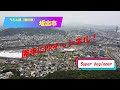 【香川県民！】 坂出市プチドライブ編