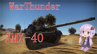 warthunder 「VOICEROID実況」第10回　AMX-40