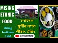 mising traditional ethnic foods ।।মিছিং সম্প্ৰদায়ৰ পৰম্পৰাগত খাদ্য পীঠাং ঐয়ীং with local মুৰ্গী।।