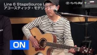 Video thumbnail for ガッキ動画TV「Line 6 StageSource L2t」 by 1484tv イシバシ楽器公式