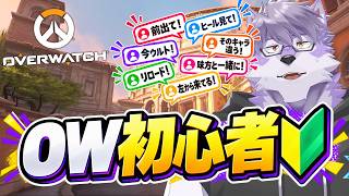 【OW】OWなんかキャラ多くなりすぎてわからない侍【ヱックス/Vtuber】