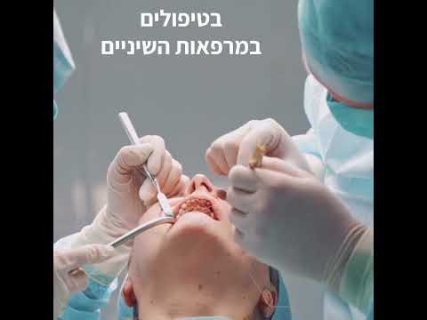 תמונה של דנטל סנטר א.ר. בע"מ