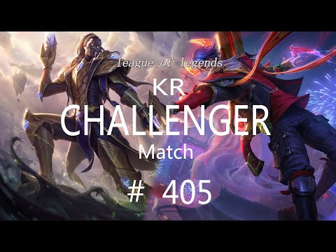 Korea Challenger Match | LOL Patch 11.21 | Shen  Lucian  Corki  | 코리아 챌린져 매치 | # 405
