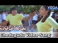 Intiguttu Movie Songs Chedugudu Video Song