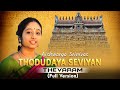 Thodudaya Seviyan Thevaram Full Version Aishwarya Srinivas