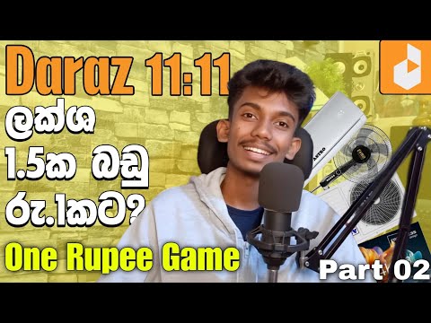 Daraz One Rupee Game එක ගැන සම්පූර්ණ විස්තරේ❤️‍🔥🤑 | Daraz 11:11 Sinhala Review | PART 2 | #daraz 