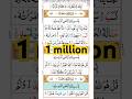 Surah Al Falaq Beautiful Recitation Surah Falaq Quran Tilawah Shorts