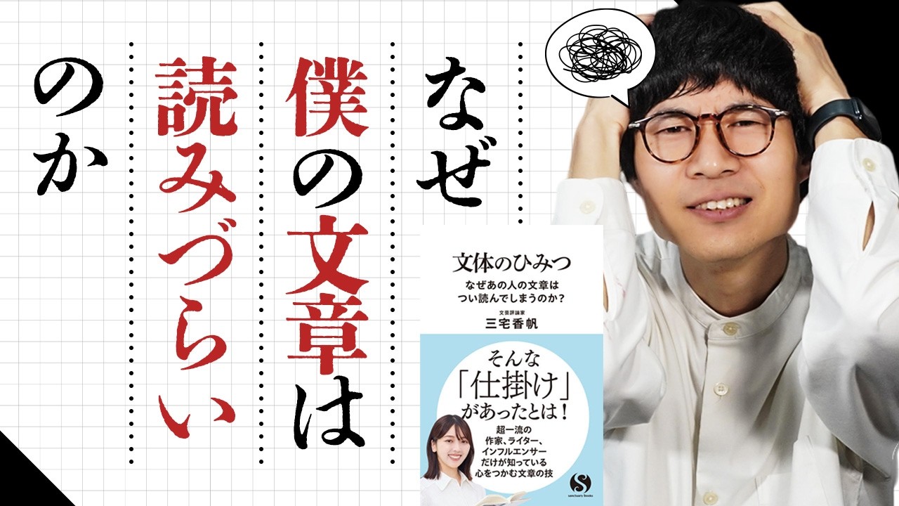 読みづらい文章を有名作家さんの「文体」でリライトしてみたら...