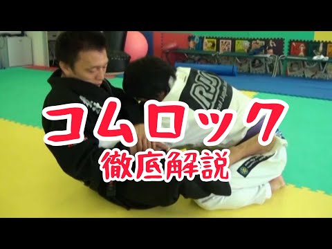 コムロック編エボリューション サンプル