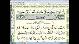 84) إعراب سورة الانشقاق الجزء السادس (6) image