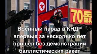 Главные новости Украины и мира 9 сентября