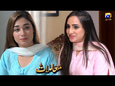 Mamlaat – Uljhan Suljhan – Saleena Siprat – Tipu Shareef – HAR PAL GEO