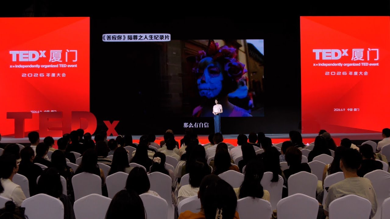 易亚婷：那个照见我的，是我自己写出来的AI | Yating Yi | TEDxXiamen