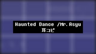 Haunted Dance.mid(耳コピ)