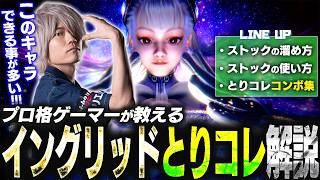Ingrid Strategy Guide