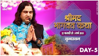 SHRIMAD BHAGWAT KATHA || Day -5 || Shri Devkinandan Thakur Ji || VRINDAVAN ||