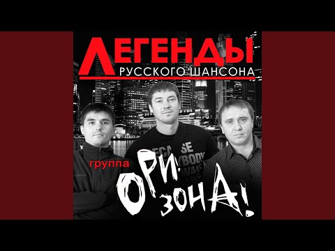 Журавли (Remix)