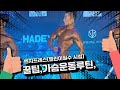 벤치프레스 Tip (헬린이한테 좋은정보)
