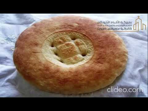 The holy bread orbana