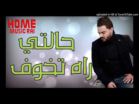 Cheb Amine 31   2018 Halti Raha Tkhawaf Avec Tipo Bel Abbes