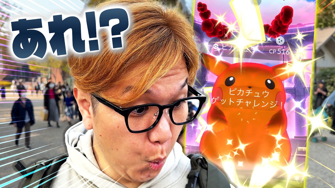 キョダイピカチュウ大捜索したらえっ!?!?!?!?!?!?【ポケモンGO】