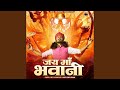 Jai Maa Bhawani