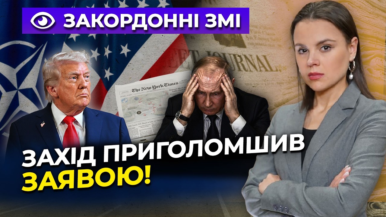 💥 Путін догрався! Захід оголосив Кремлю жорсткий вирок! Ви тільки послухайт