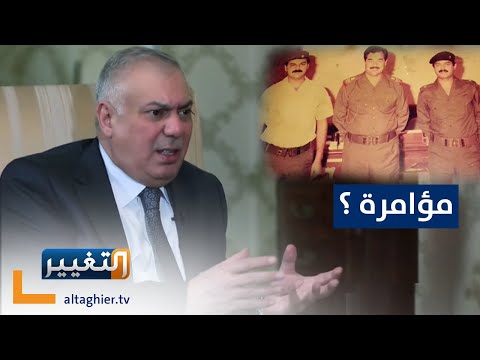 شاهد بالفيديو.. هل تآمر صدام حسين مع ناظم گزار للإطاحة بالبكر، وكيف وصل للرئاسة؟ | أوراق مطوية