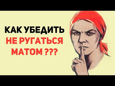 Картинки не ругаться матом