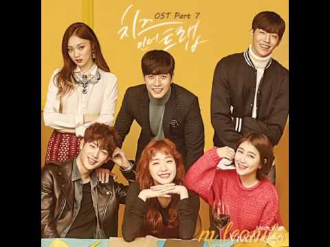 이끌림 (Vocal By Kim Go Eun) - Tearliner ( Cheese In The Trap OST Part.7)