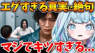 【ネタバレあり】事件のエグすぎる真実に言葉を失うすうちゃんの反応まとめ【ホロライブ/切り抜き/VTuber/ 水宮枢 / JUDGE EYES：死神の遺言 】