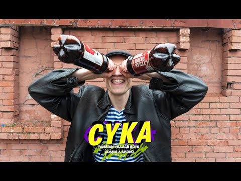 Russian Village Boys x Cosmo & Skoro - Cyka (Official Music Video)