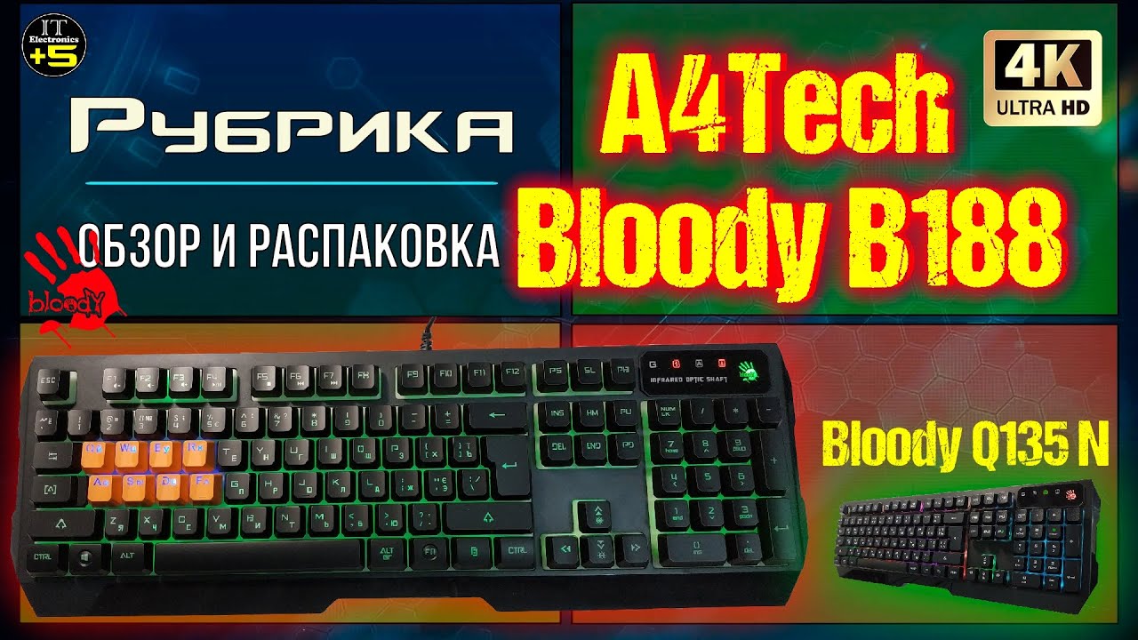 Клавиатура A4Tech Bloody B188, черный