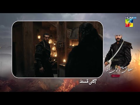 Sultan Salahuddin Ayyubi [s02] Ep 103 Teaser - 15th January 2026 - HUM TV