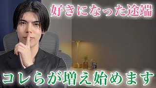 【脈ありサイン】男が女性を好きになったらとり始める脈あり行動TOP7【男性心理】