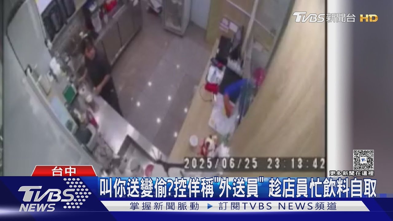 桃紅帽男疑假冒外送員盜飲料 真外送員到店揭騙局
