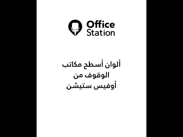 مكتب ترتيب بلس Tarteeb Plus