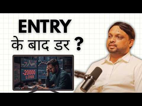 Say Goodbye to Trading Fear in 5.45 Minutes – The Secret Method #stockniti #ravindrarokade