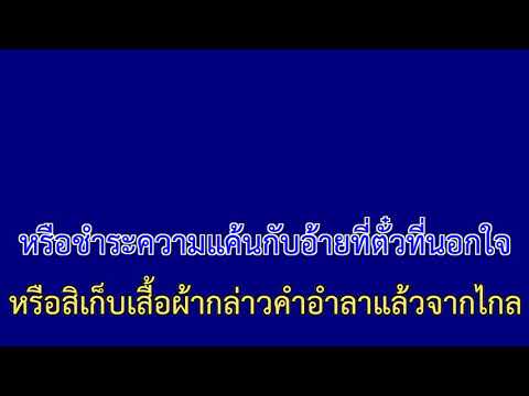 สังหารหมู่ - SODA5 (โซดาไฟ) | จอฟ้าคาราโอเกะ