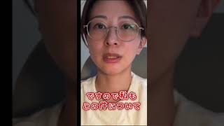 さとうさおりの発信動画に、#1つも嘘は言ってません