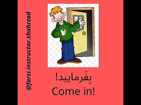 Farsi Instructor Shahrzad - Culture 28 ("Befarmāid": Tārof in Persian language)