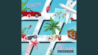 #Drive (드라이브) (Feat. YOOYEONJUNG) (유연정) Of WJSN (우주소녀)