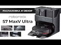 Робот-пылесос  RoboRock RoboRock S7 MaxV Vacuum Cleaner Black (S270RR) (S7