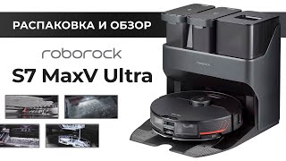 RoboRock S7 MaxV Ultra - відео 1