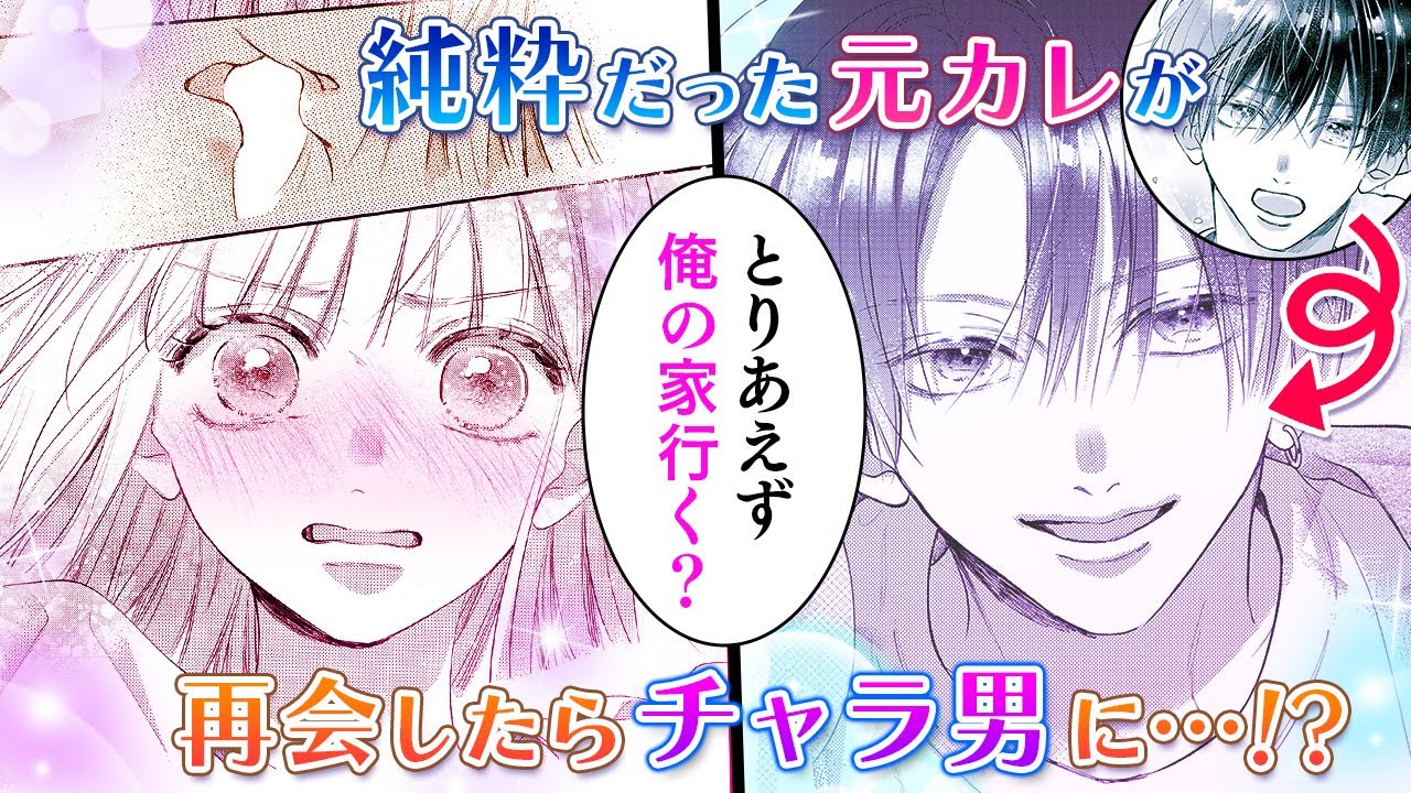 【恋愛漫画】王子様のようだった元カレともう一度やり直すことに…？【君を忘れる恋がしたい　1話】│りぼマガチャンネル