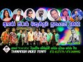 Arrow Star Makuluduwa ඇරෝ ස්ටාර් මකුළුදූව ප්‍රසංගය
