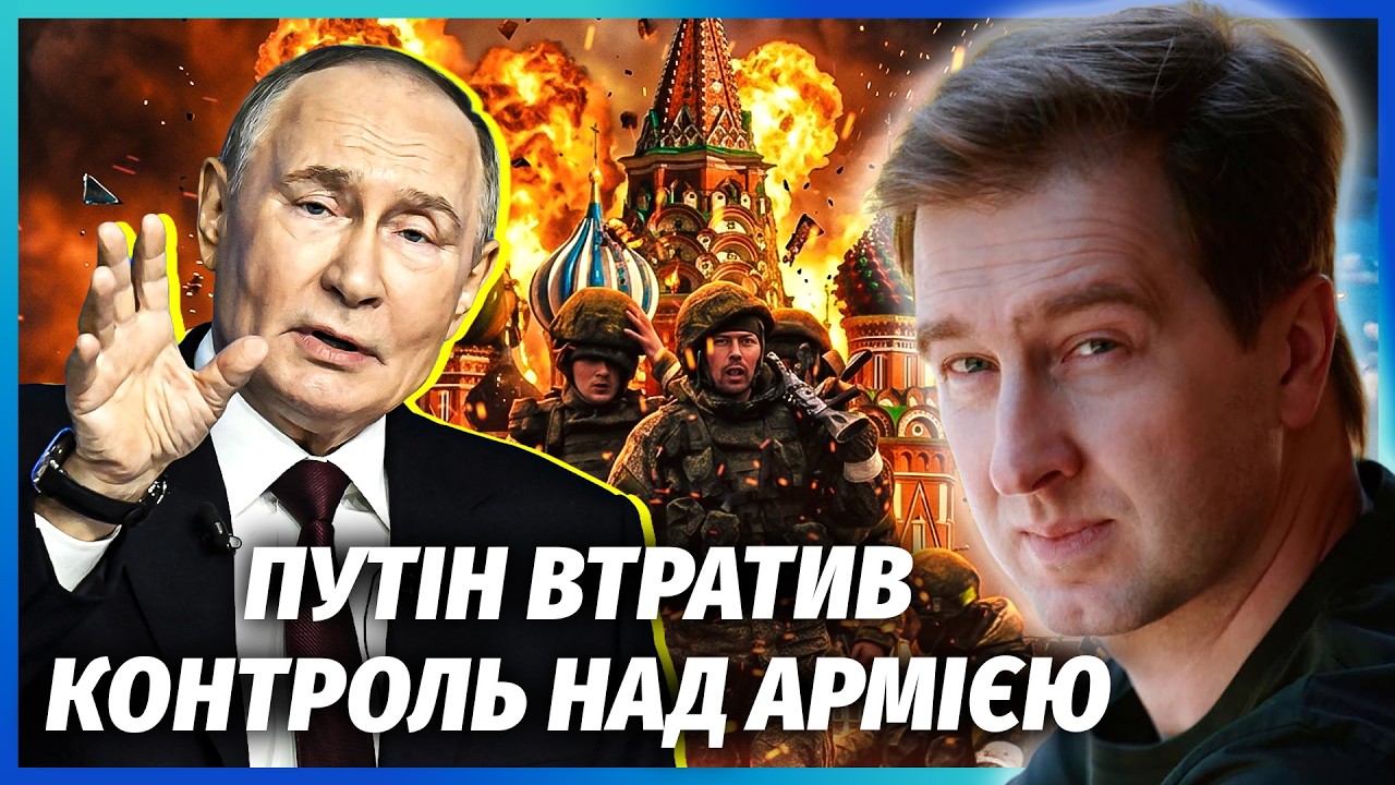🔥ПУТІН ВІДІЙШОВ ВІД УПРАВЛІННЯ ВІЙНОЮ! Генерали пішли в рознос. ПОСЛАЛИ ВІЙ
