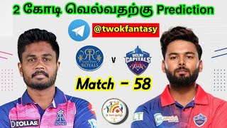 RR vs DC Match 58 IPL Dream11 prediction in Tamil |Rr vs Dc IPL prediction|2k Tech Tamil