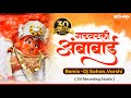 Gadvarali Ambabai गड वरली अंबाबाई खान्देशी सप्तश