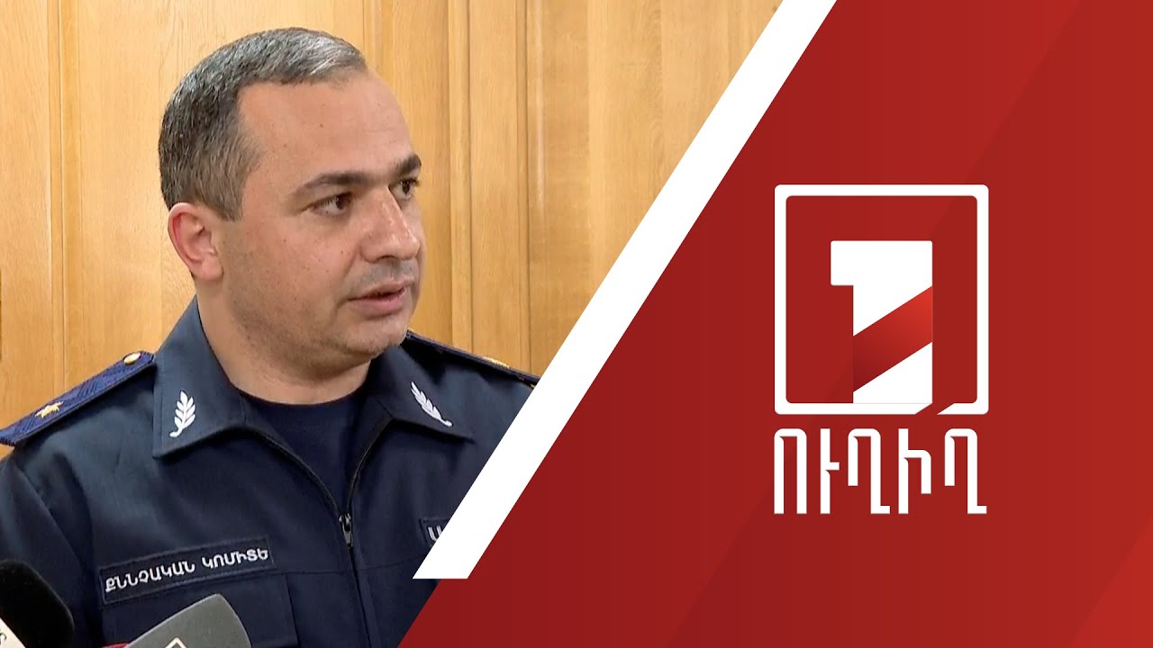 Արթուր Պողոսյանի ճեպազրույցը | ՈՒՂԻՂ